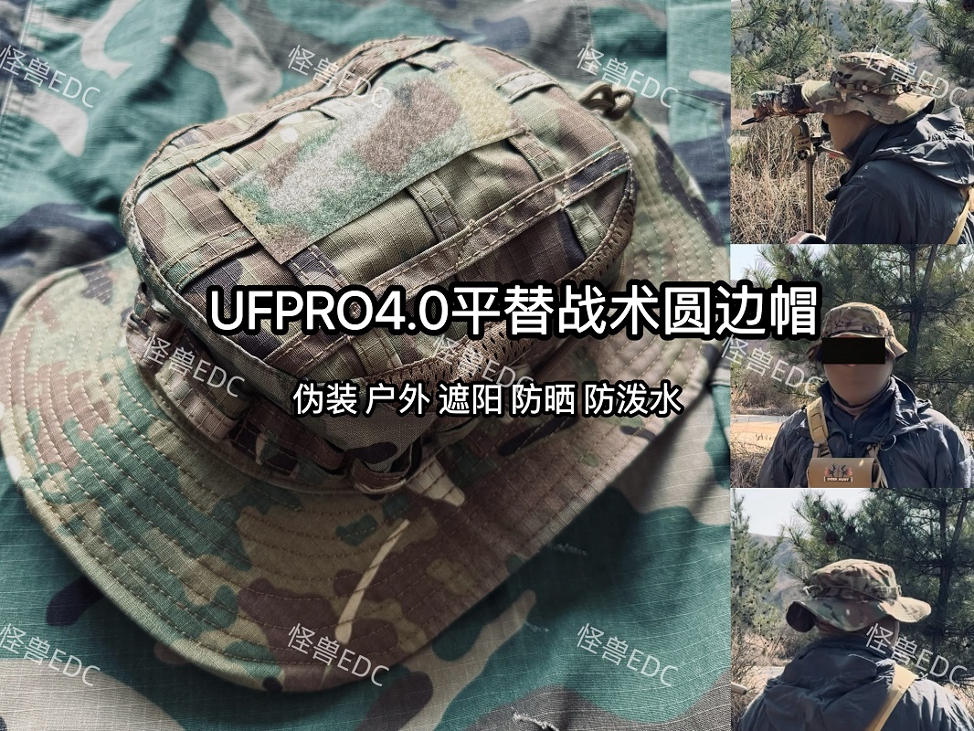 Sombrero táctico Ufpro de 4ª g - Hunting Outdoor Hats reseña y precio